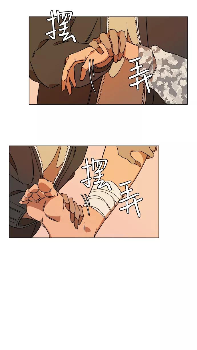 《平行都市》第六章（1）_救援者们 第12页