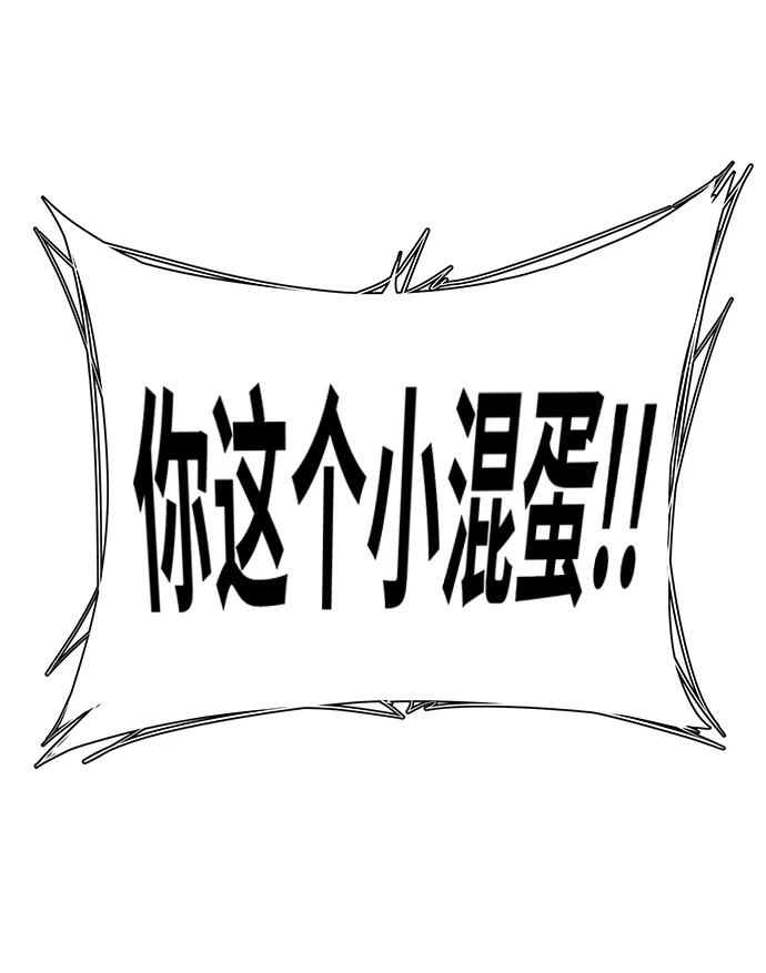 《平行都市》第六章（1）_救援者们 第50页
