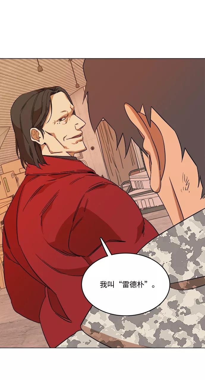 《平行都市》第六章（1）_救援者们 第87页