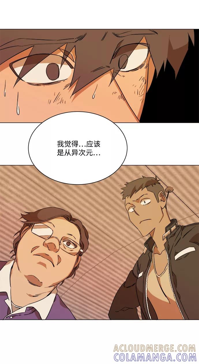 《平行都市》第六章（1）_救援者们 第34页