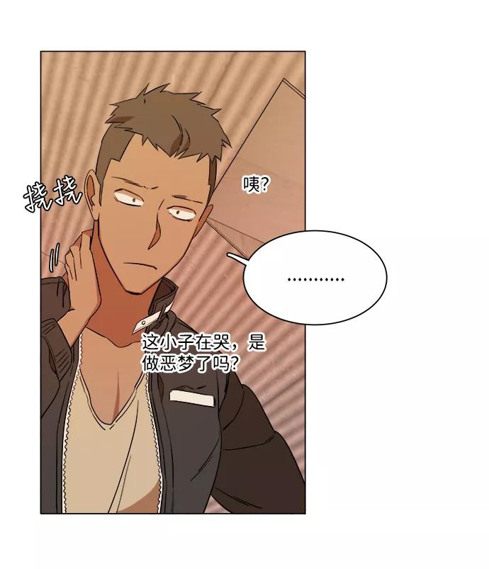 《平行都市》第六章（1）_救援者们 第11页