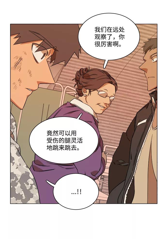 《平行都市》第六章（1）_救援者们 第24页