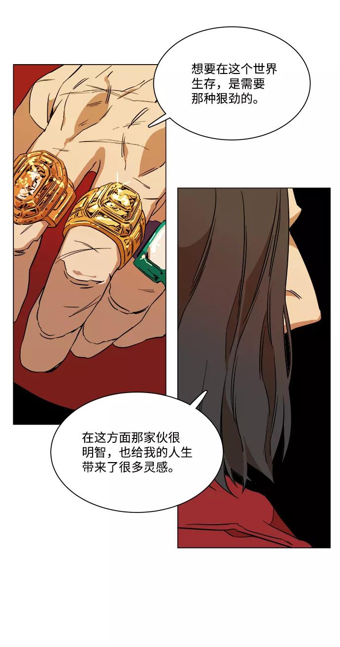 《平行都市》第六章（1）_救援者们 第78页