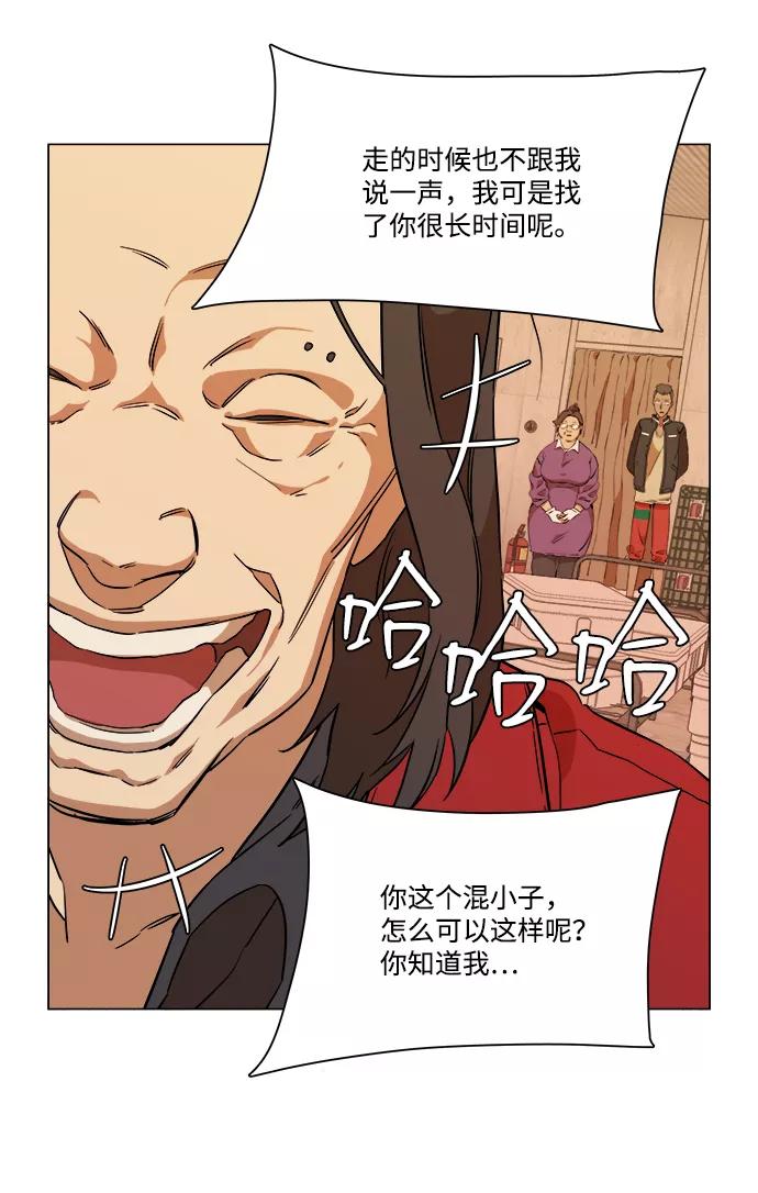 《平行都市》第六章（1）_救援者们 第57页