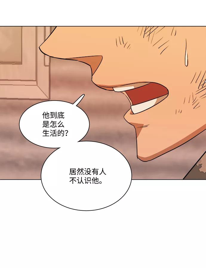 《平行都市》第六章（1）_救援者们 第68页