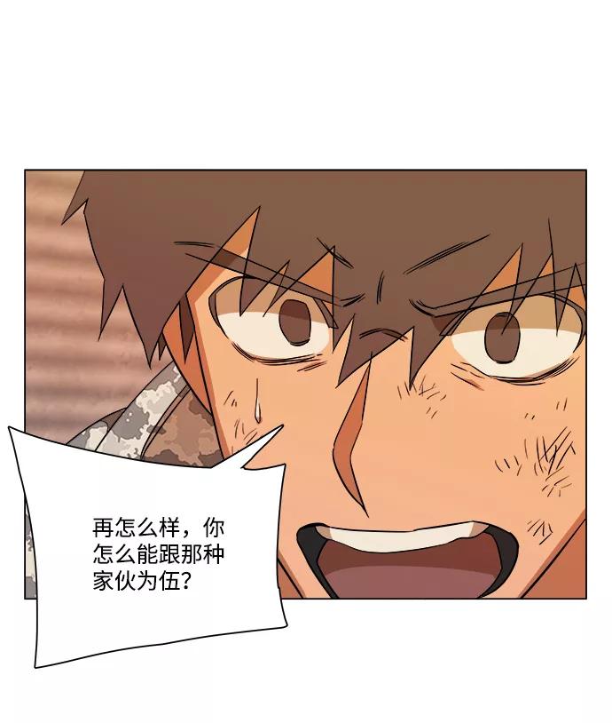 《平行都市》第六章（1）_救援者们 第77页