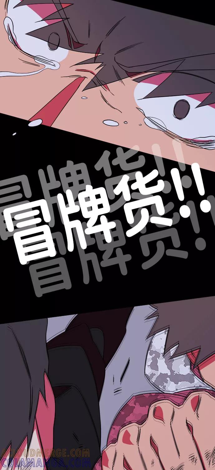 《平行都市》第六章（1）_救援者们 第4页