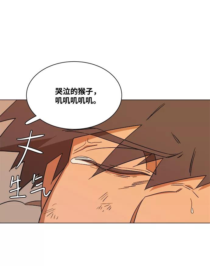 《平行都市》第六章（1）_救援者们 第14页