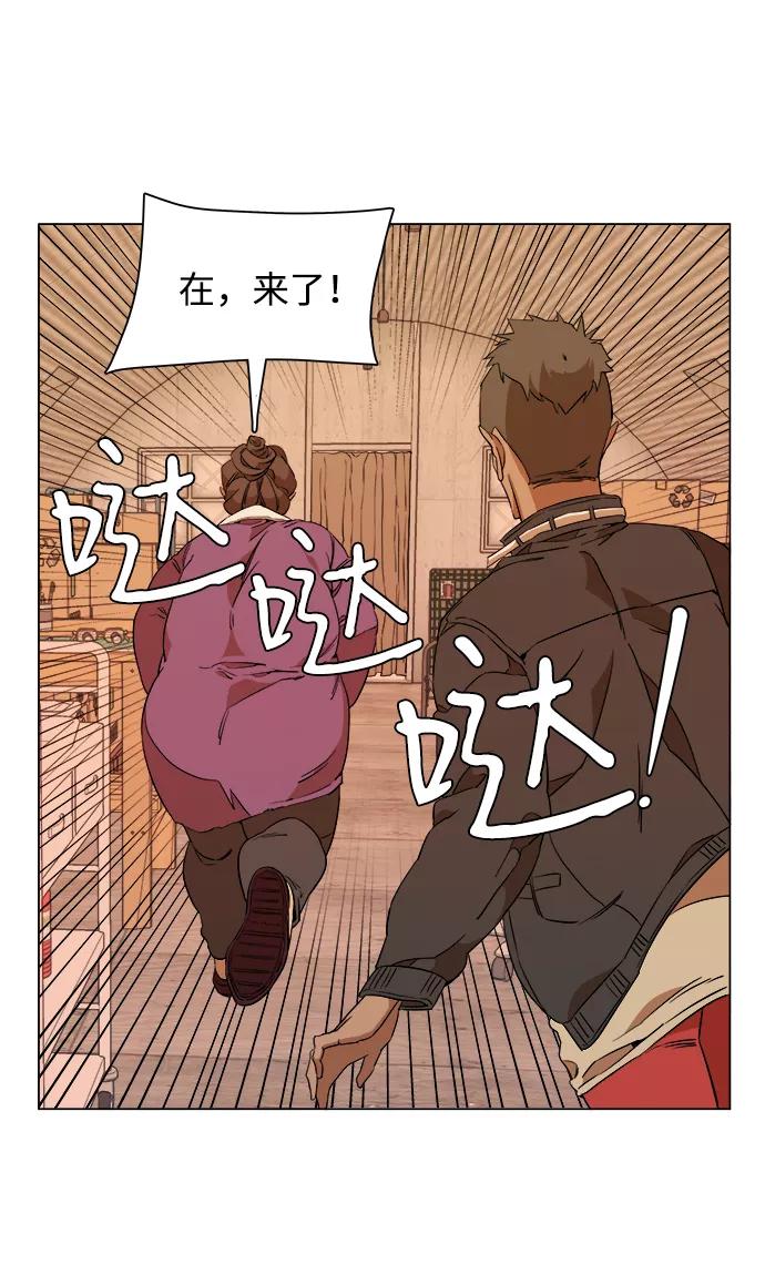 《平行都市》第六章（1）_救援者们 第36页