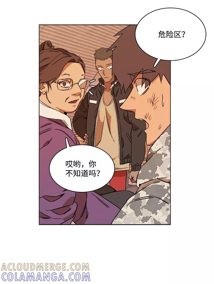 《平行都市》第六章（1）_救援者们 第31页
