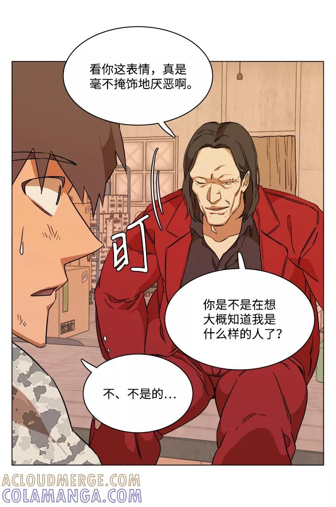 《平行都市》第六章（1）_救援者们 第82页