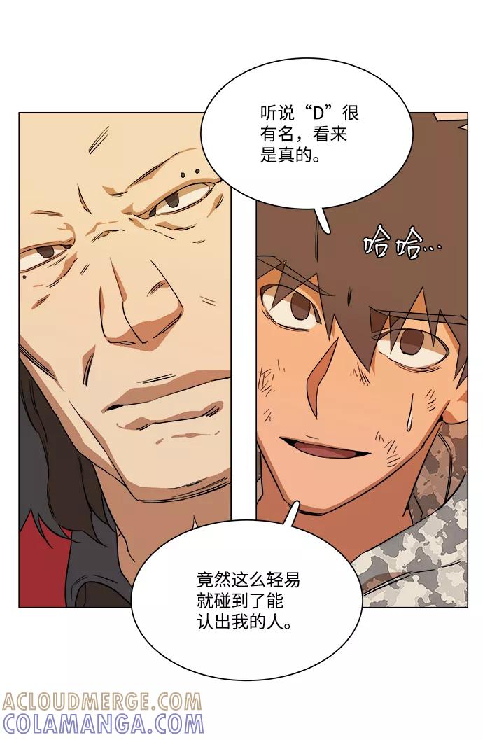 《平行都市》第六章（1）_救援者们 第64页