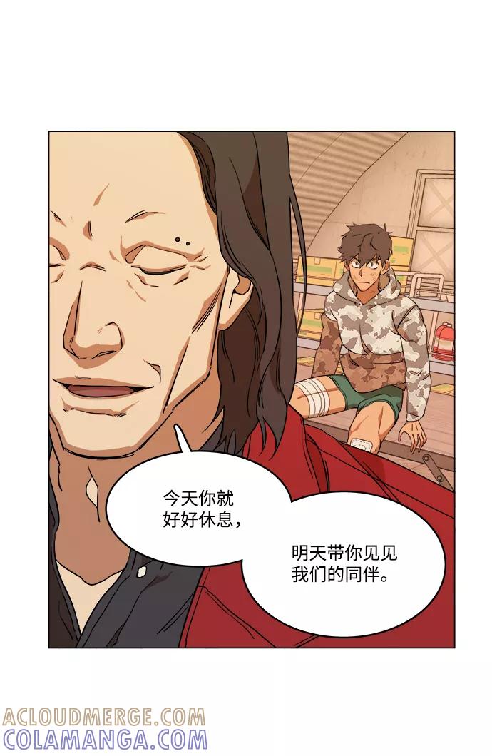 《平行都市》第六章（1）_救援者们 第88页