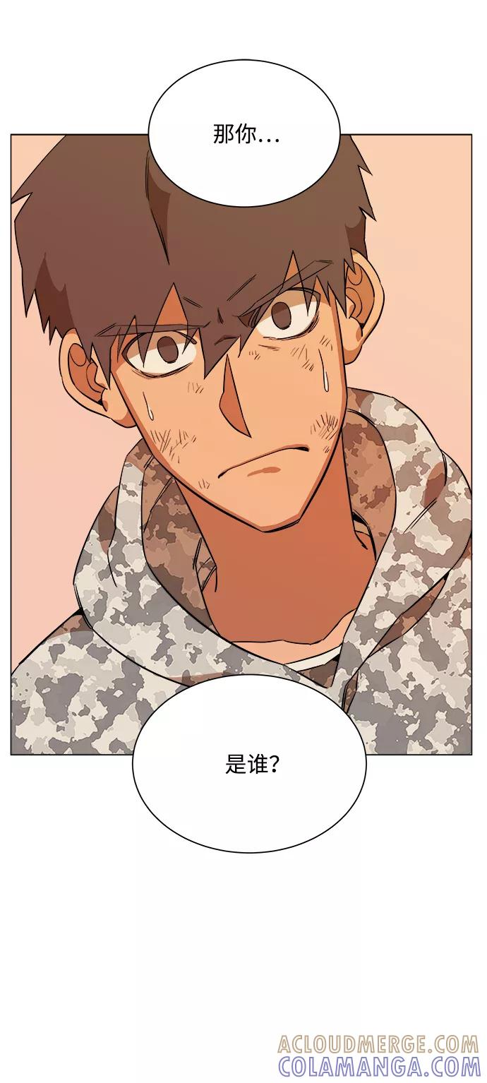 《平行都市》第六章（1）_救援者们 第61页
