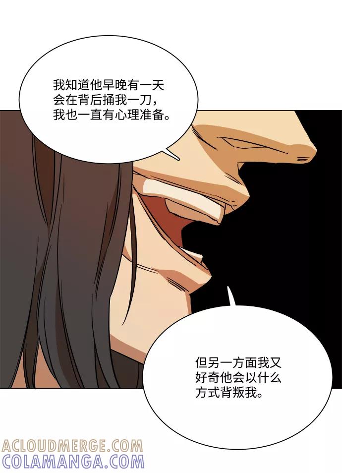 《平行都市》第六章（1）_救援者们 第79页