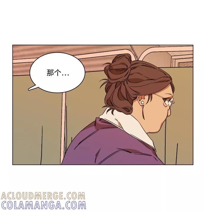 《平行都市》第六章（1）_救援者们 第25页