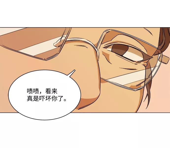《平行都市》第六章（1）_救援者们 第29页