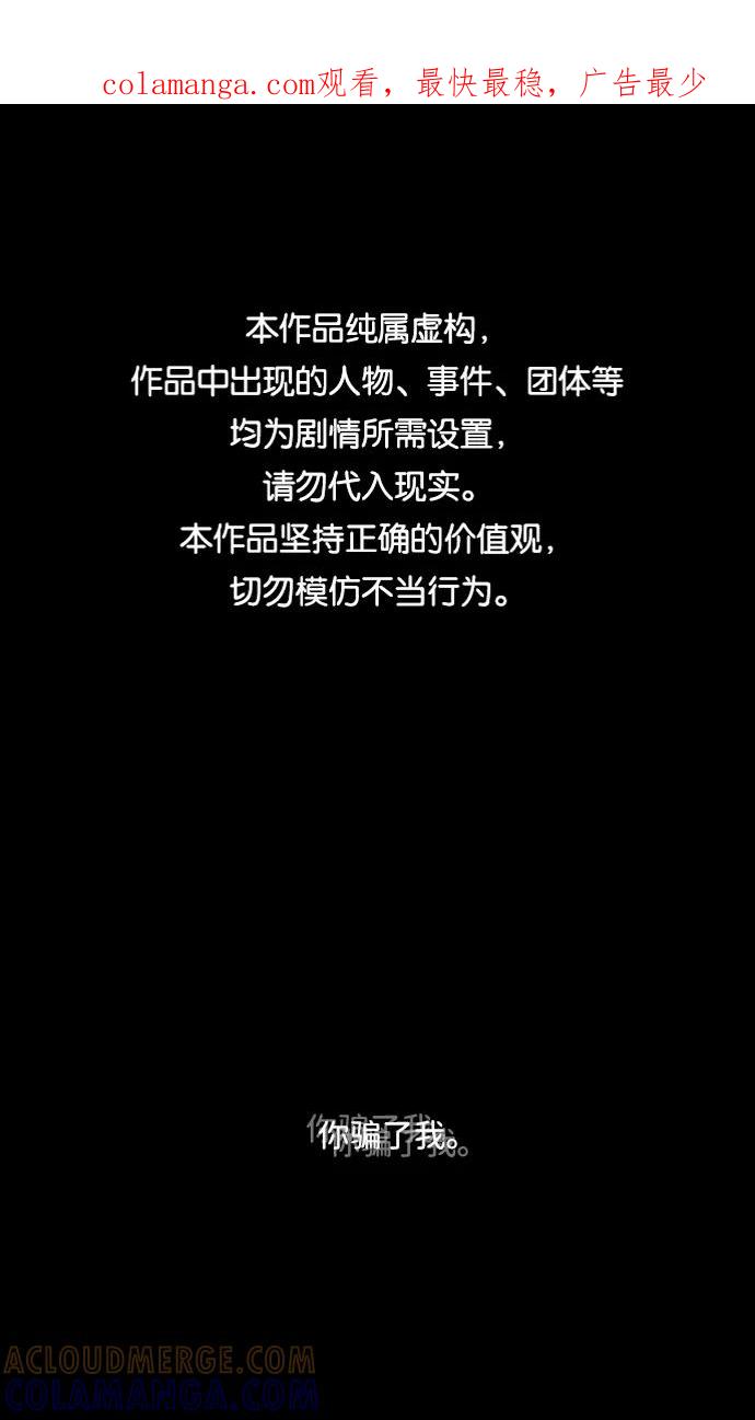 《平行都市》第六章（1）_救援者们 第1页