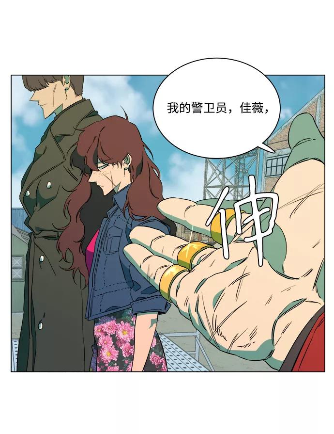 《平行都市》第六章（2）_救援者们 第17页