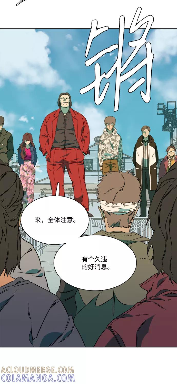 《平行都市》第六章（2）_救援者们 第4页