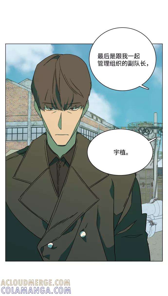 《平行都市》第六章（2）_救援者们 第19页