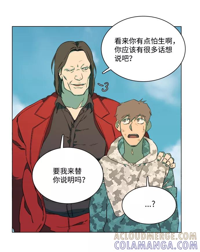 《平行都市》第六章（2）_救援者们 第25页