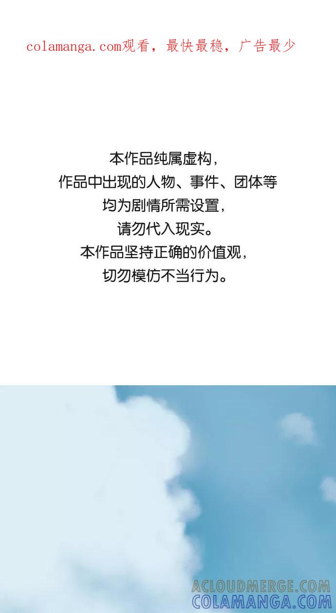 《平行都市》第六章（2）_救援者们 第1页