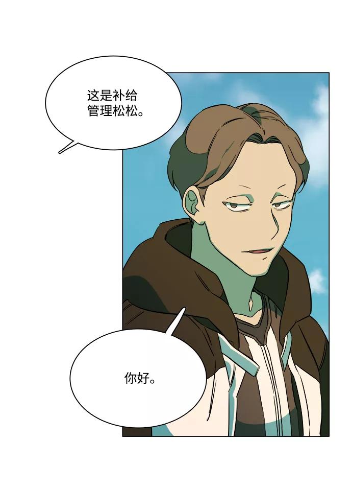 《平行都市》第六章（2）_救援者们 第15页