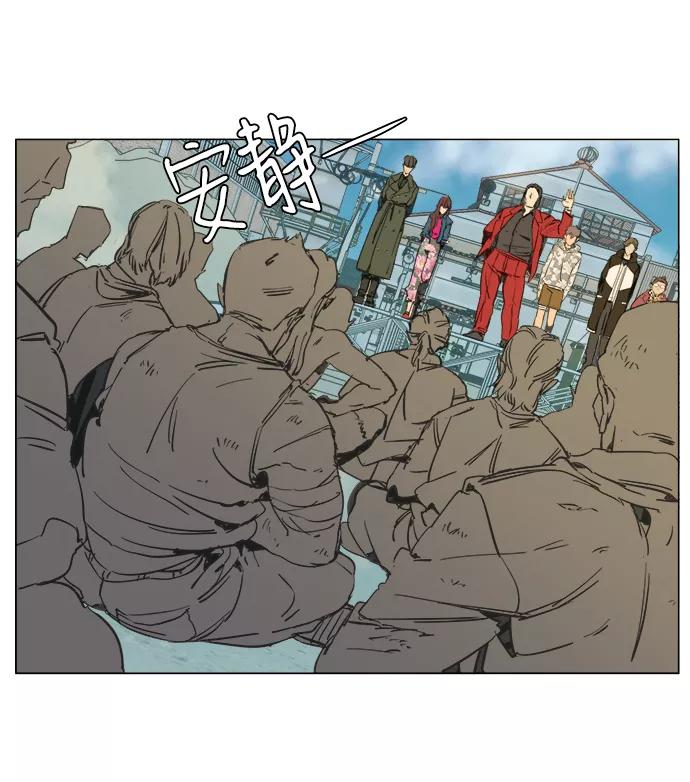 《平行都市》第六章（2）_救援者们 第11页