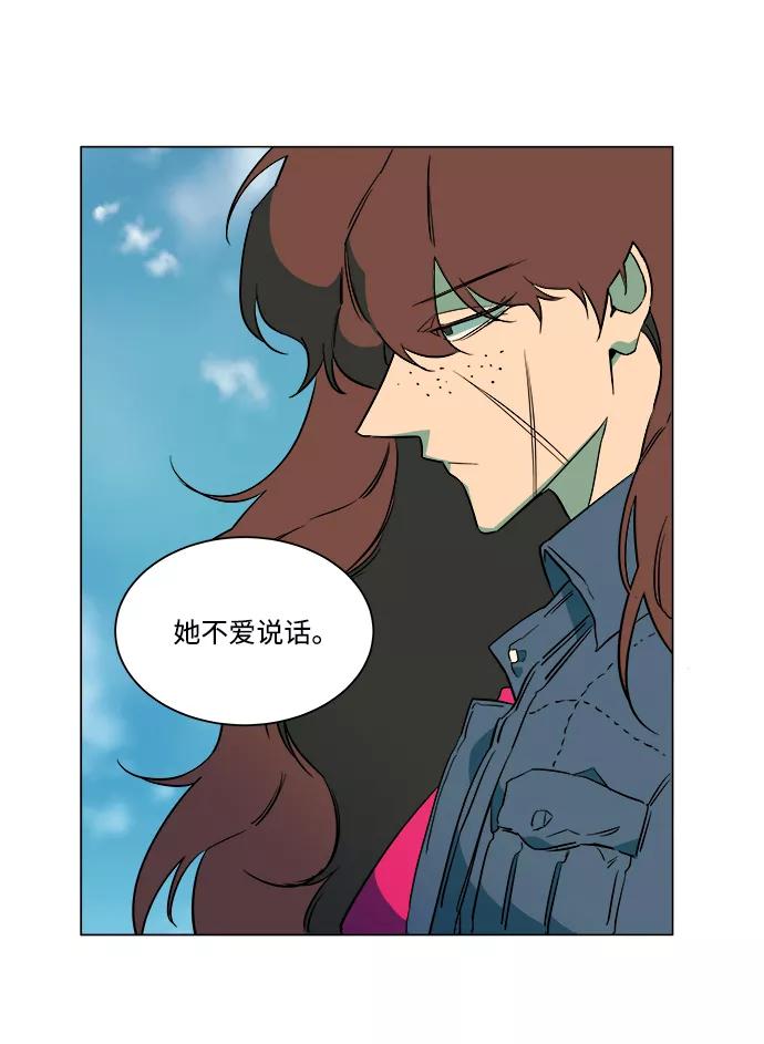 《平行都市》第六章（2）_救援者们 第18页