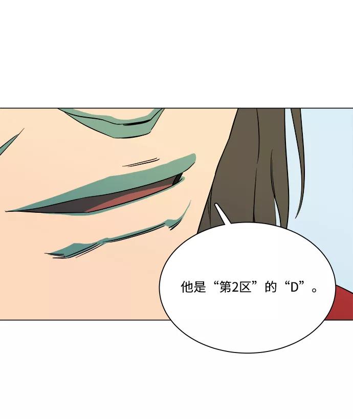 《平行都市》第六章（2）_救援者们 第26页
