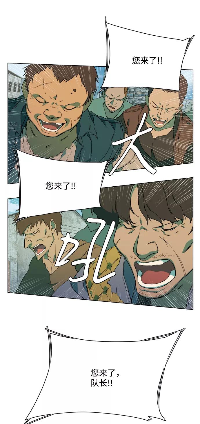 《平行都市》第六章（2）_救援者们 第3页
