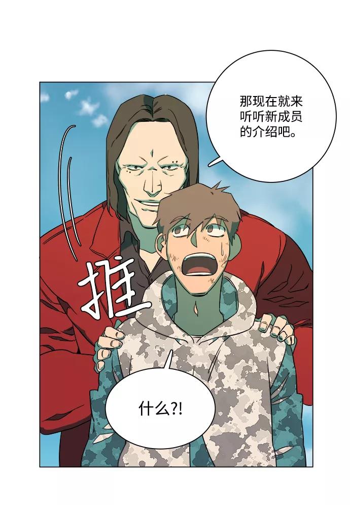 《平行都市》第六章（2）_救援者们 第23页