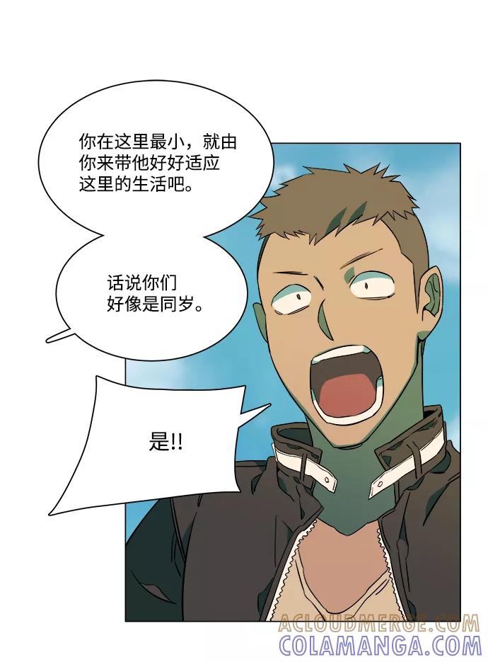 《平行都市》第六章（2）_救援者们 第22页