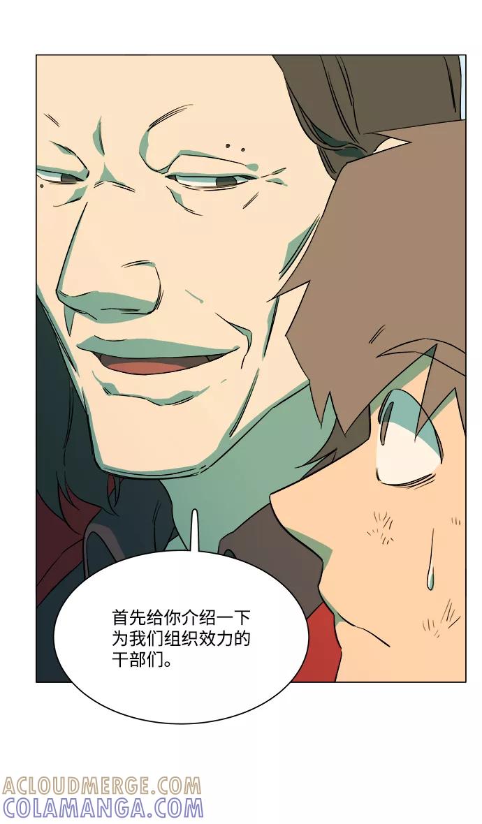 《平行都市》第六章（2）_救援者们 第13页
