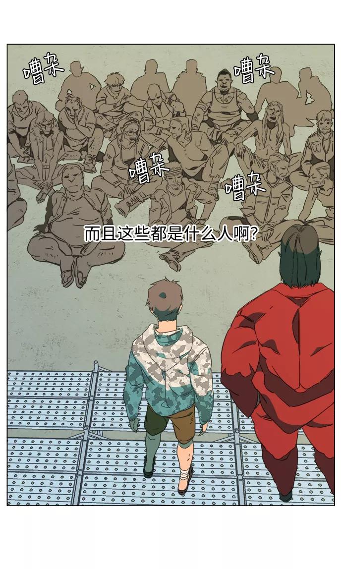 《平行都市》第六章（2）_救援者们 第9页