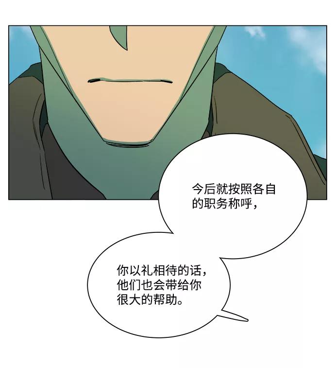 《平行都市》第六章（2）_救援者们 第20页