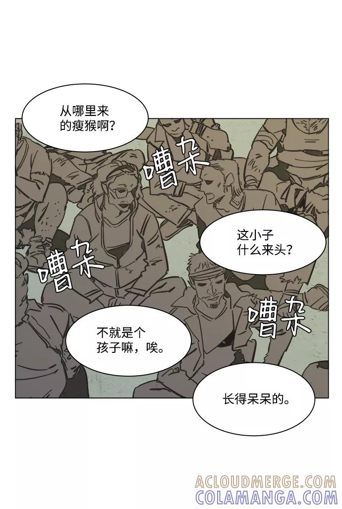 《平行都市》第六章（2）_救援者们 第7页