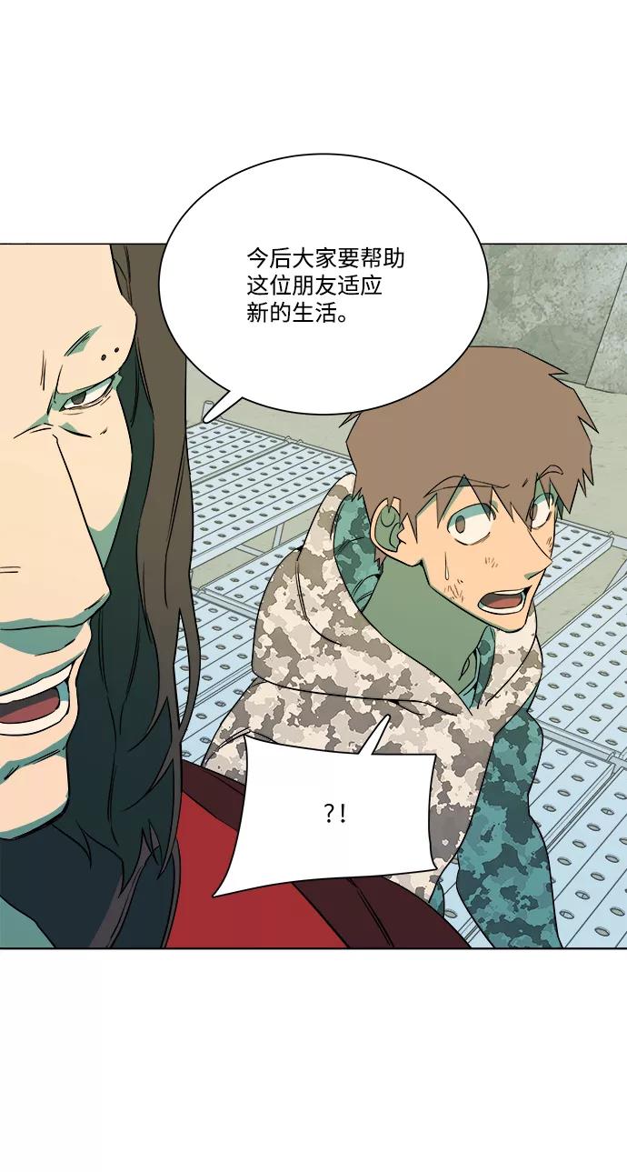 《平行都市》第六章（2）_救援者们 第6页