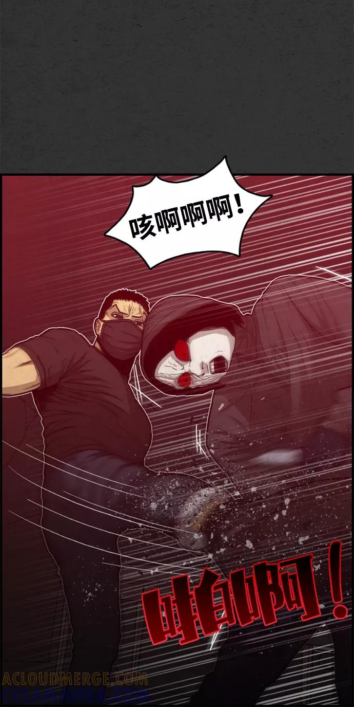《恶臭》[第45话] 血腥味 第37页