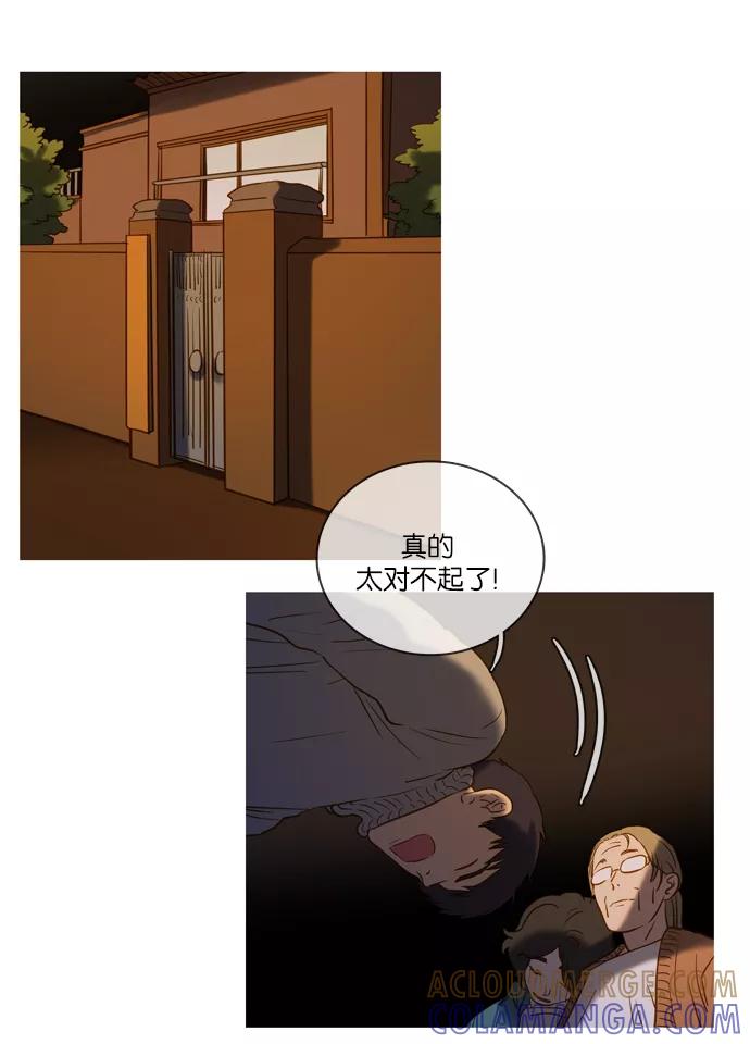 《怦然的魔幻时刻》第47话 第15页