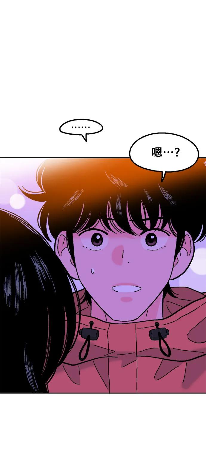 《就一口！》第63话 第59页