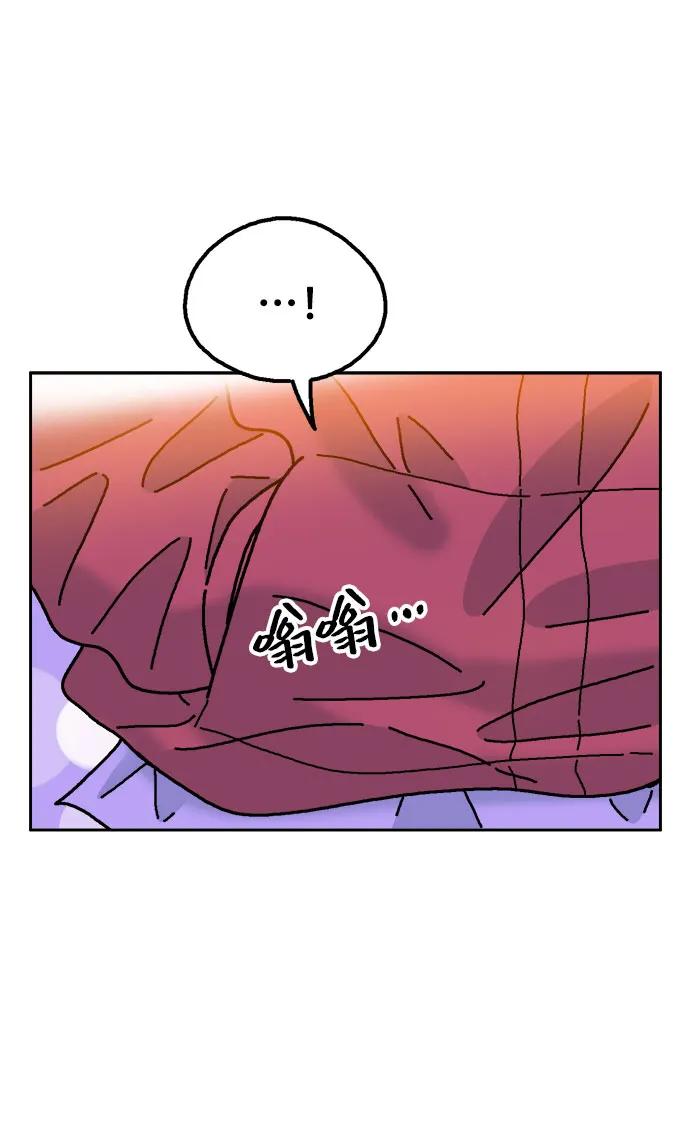 《就一口！》第63话 第44页