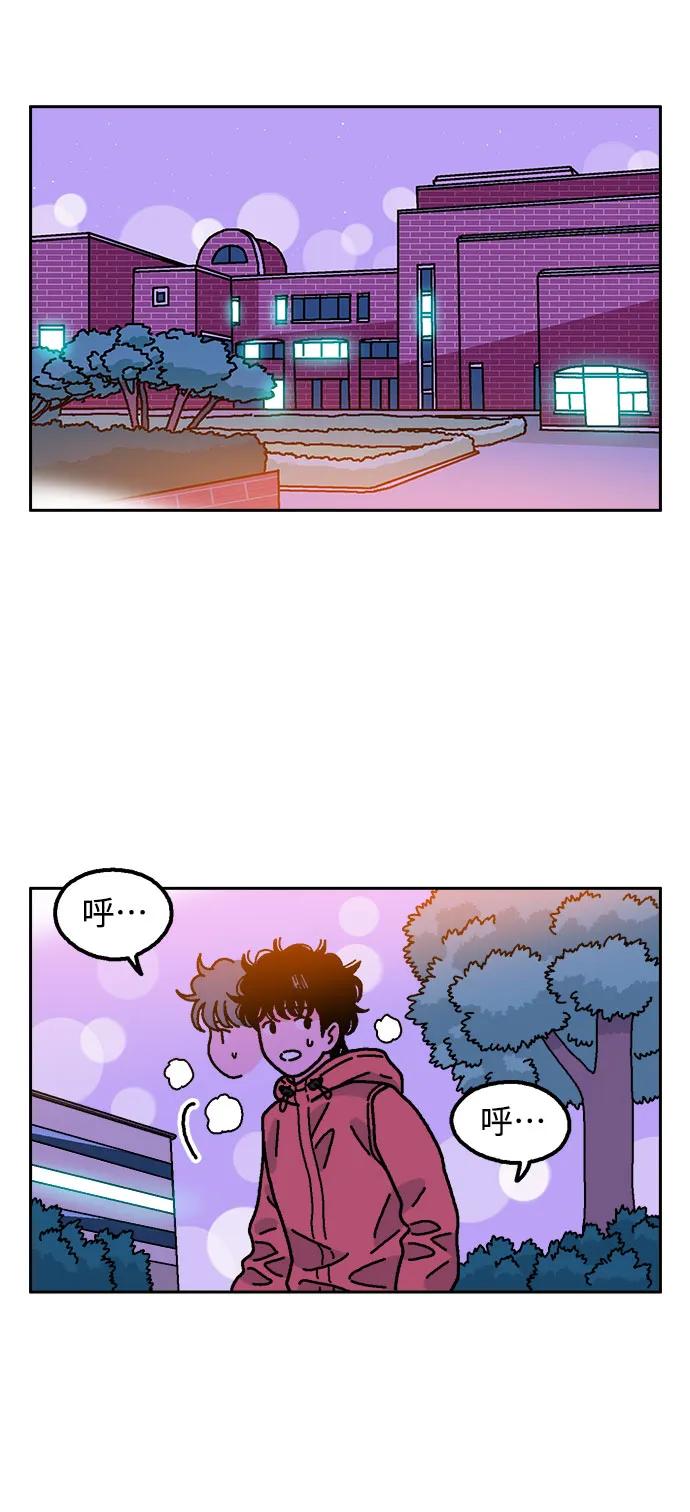 《就一口！》第63话 第48页