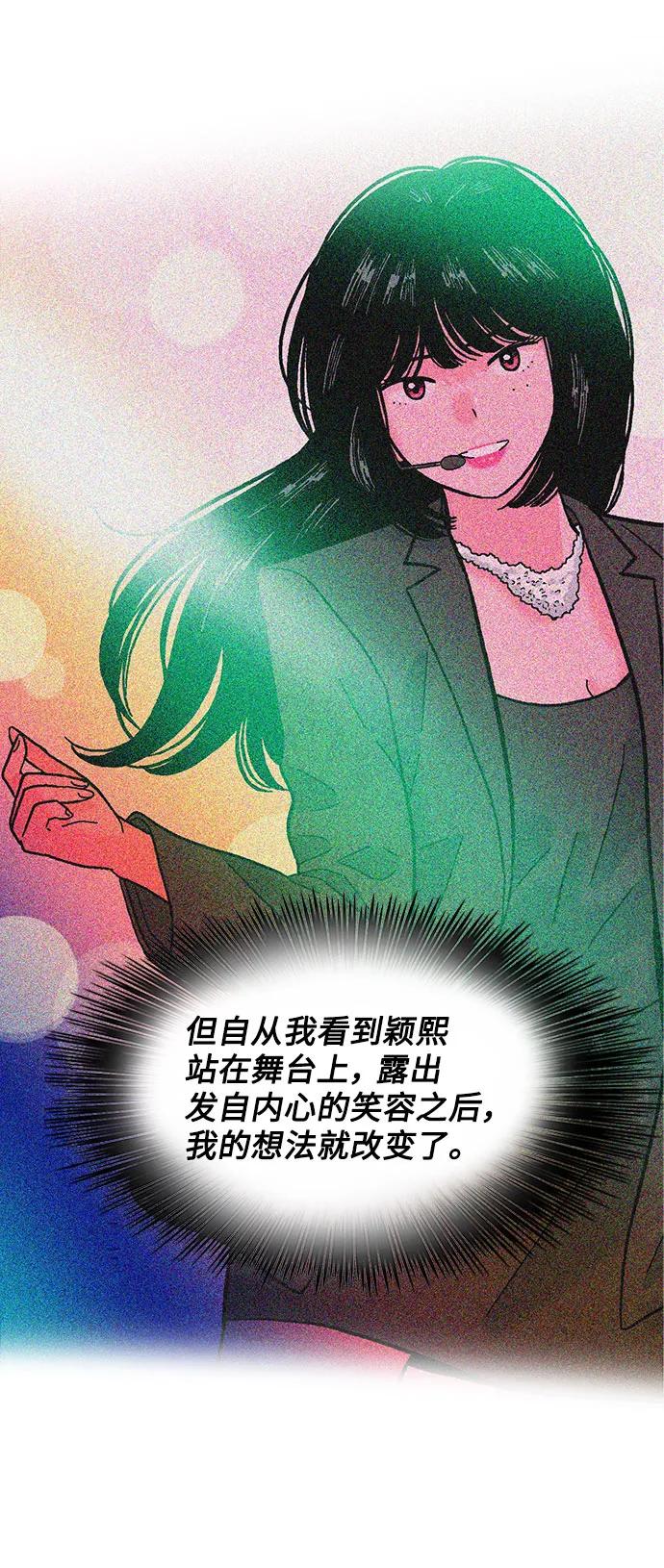 《就一口！》第63话 第42页