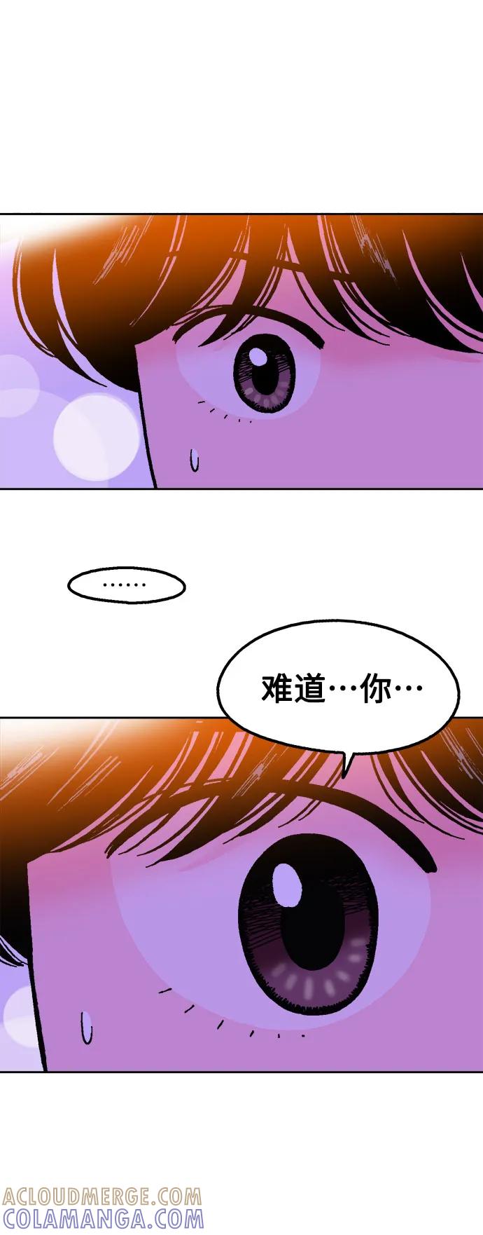 《就一口！》第63话 第67页