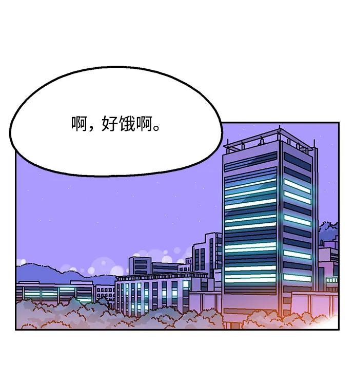 《就一口！》第63话 第38页