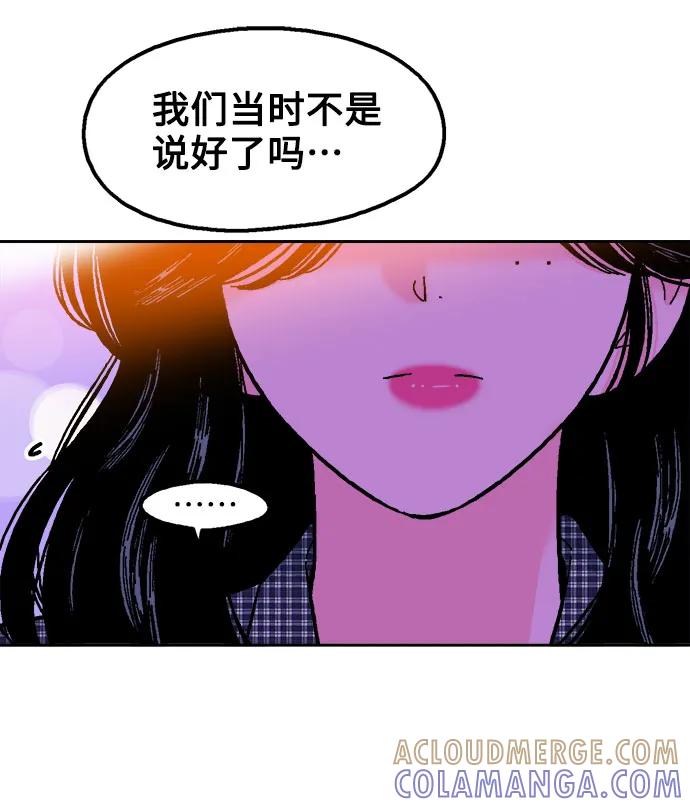 《就一口！》第63话 第64页