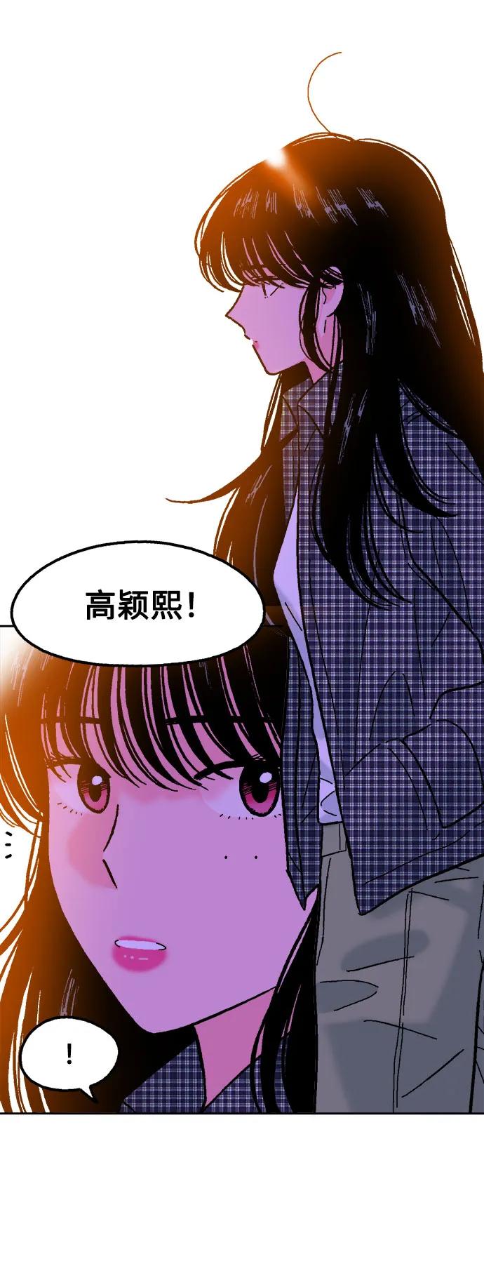 《就一口！》第63话 第50页