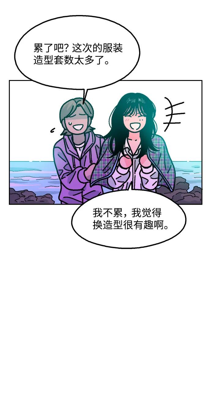 《就一口！》第63话 第33页